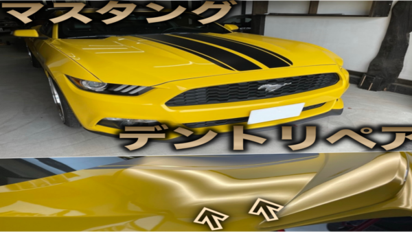 マスタング　トランク　デントリペア